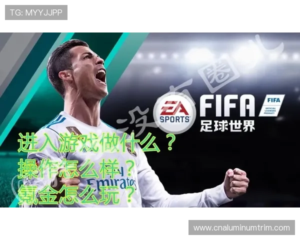 《FIFA足球世界球星收集技巧解析成就出神入化的巅峰之路》