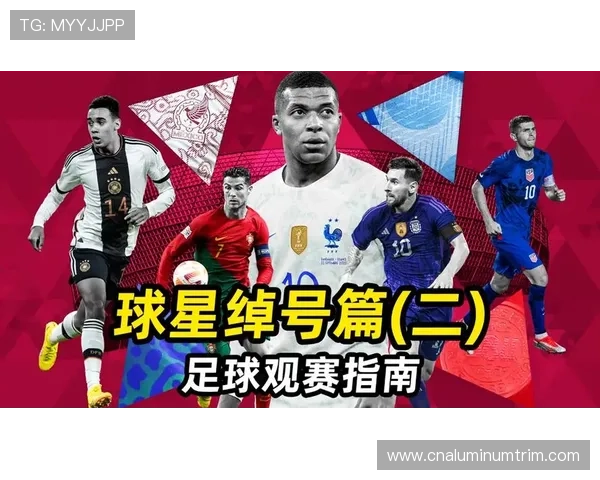 球场上的传奇人物绰号解析那些令人难忘的足球明星称号背后的故事