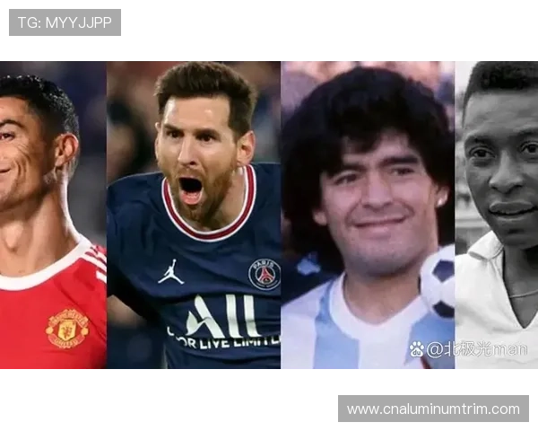 足球巨星巅峰期解析：从梅西C罗到贝利马拉多纳的传奇时光