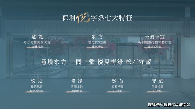 保利海上瑧悦官方网站 海上瑧悦售楼处发布-楼盘评测-房天下(图30)
