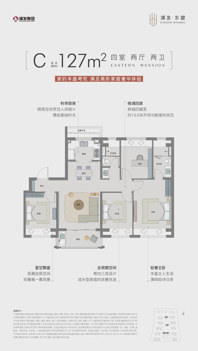 ☏浦发上品 浦发上品官方售楼处发布： 尊享品质生活(图11)