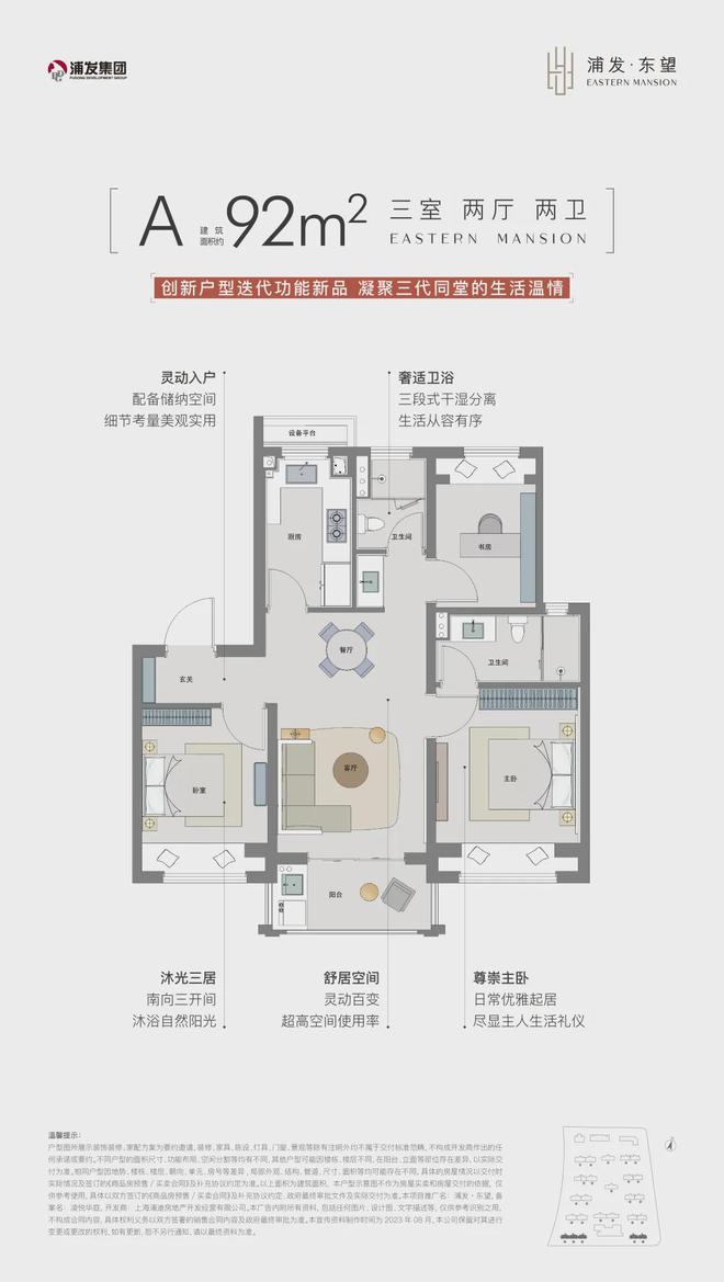 ☏浦发上品 浦发上品官方售楼处发布： 尊享品质生活(图8)