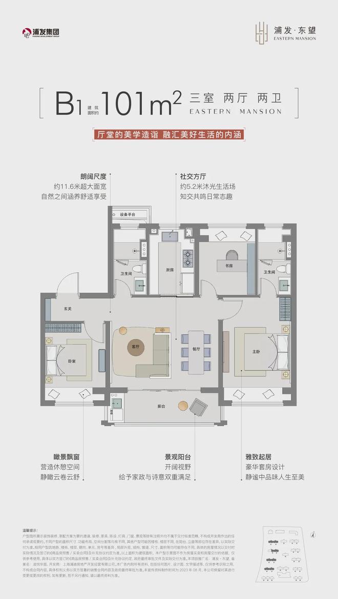 ☏浦发上品 浦发上品官方售楼处发布： 尊享品质生活(图9)
