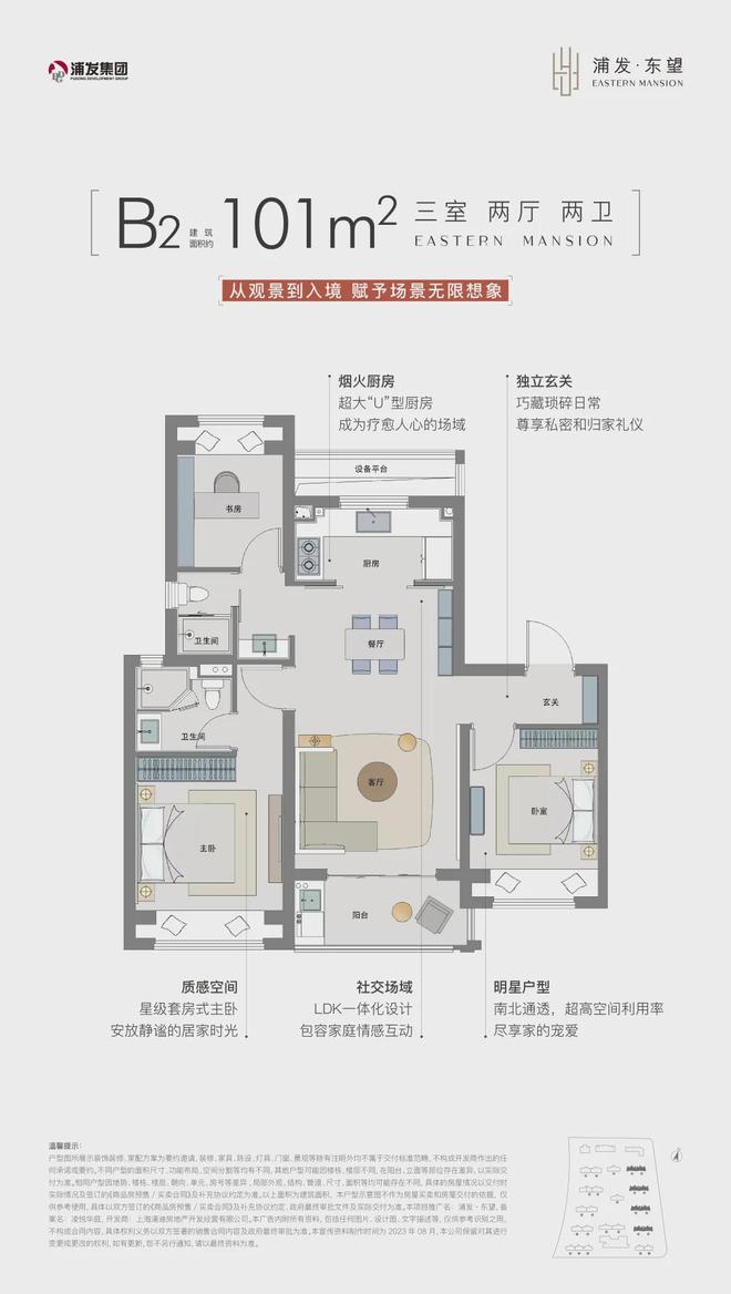 ☏浦发上品 浦发上品官方售楼处发布： 尊享品质生活(图10)