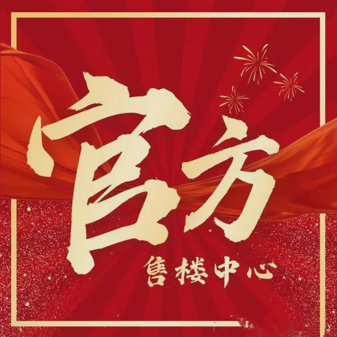 ‌陆家嘴锦绣云澜‌2025官方网站最新发布）锦绣云澜‌内幕大揭秘(图5)