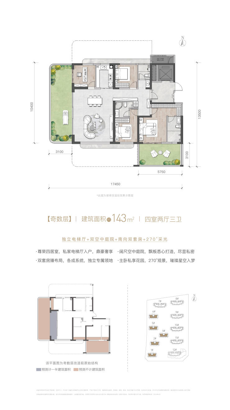 永晖文檀府()一房一价学校小区配套优惠及动态(图9)