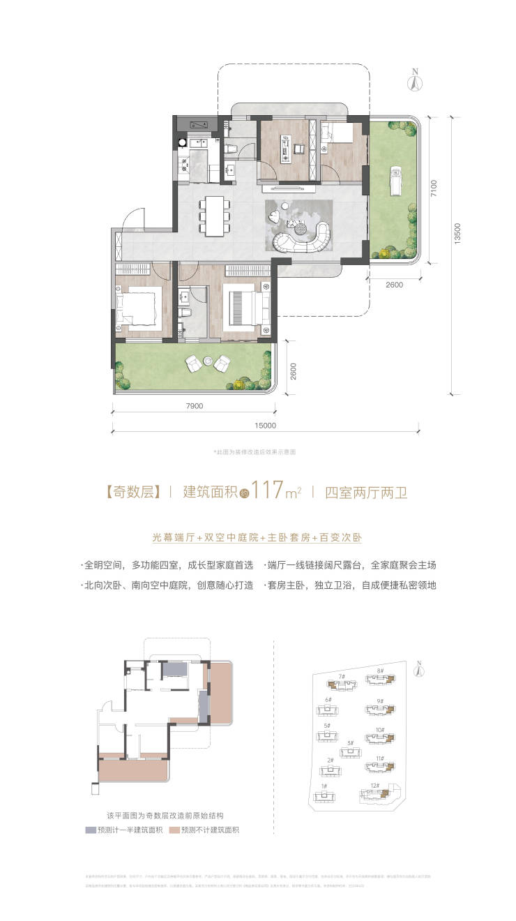 永晖文檀府()一房一价学校小区配套优惠及动态(图8)