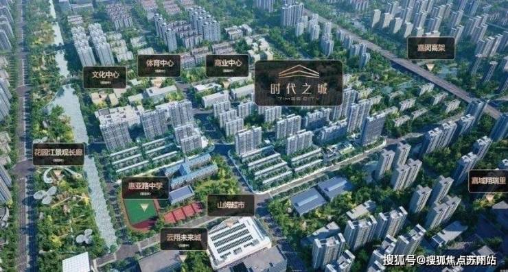 时代之城售楼处(2025时代之城售楼处电话)首页网站-楼盘价格详情-户型配套(图3)
