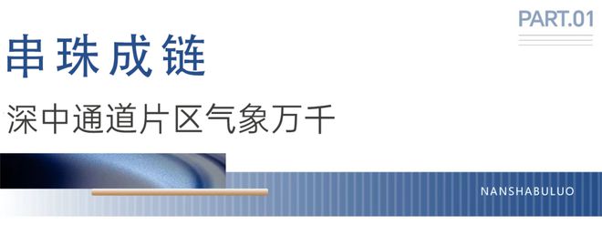 什么才是「好房子」？南沙给出了超前答案！(图2)