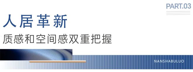 什么才是「好房子」？南沙给出了超前答案！(图13)