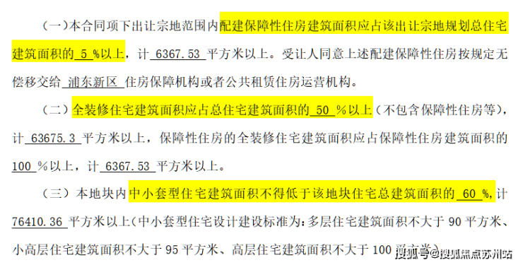 陆家嘴锦绣云澜售楼处(2025锦绣云澜营销中心)首页网站-深度测评-户型配套 -价格(图6)